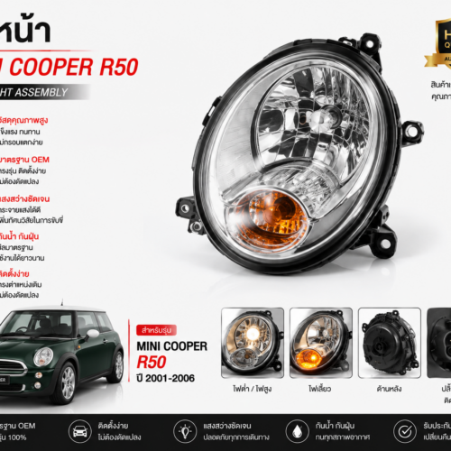 ไฟหน้า MINI Cooper R50